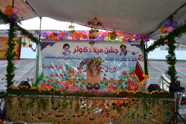 جشن روز كار و كارگر مصادف با ميلاد بزرگ بانوي دو عالم حضرت فاطمه (س) و رهبر كبير انقلاب اسلامي امام خميني (ره) توسط شهرداري لاهيجان برگزار شد